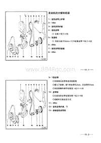 1992一汽大众捷达维修手册-13-曲柄连杆机构