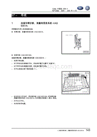 2005开迪维修手册-97-导线