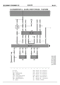 2006捷达EOBD电路图-05-四档自动变速器 AG4 