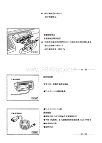 1997一汽大众捷达王维修手册-03-执行自诊断