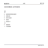 2009宝来电路图-011 - 收音机系统 RNS 510 蓝牙手机准备系统