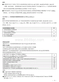 大众宝来维修手册-03-更换机油保养