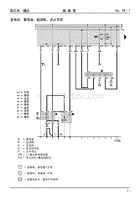 1992一汽大众捷达电路图-03-线路图