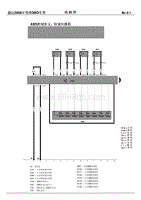 2006捷达EOBD电路图-04-防抱死系统（ABS）