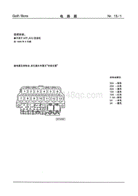 2002一汽大众宝来电路图-15-空调系统