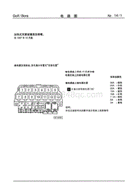 2002一汽大众宝来电路图-14-风窗玻璃清洗喷嘴