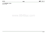 2012一汽大众CC电路图-3.0升汽油发动机 CNGA