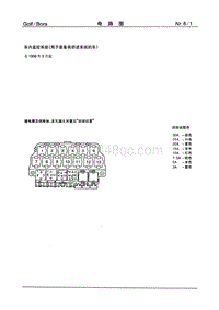 2002一汽大众宝来电路图-08-车内监控系统