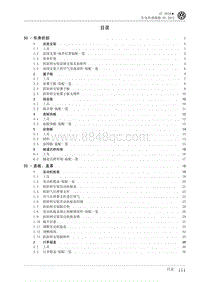 2012一汽大众CC维修手册-00 - 目录