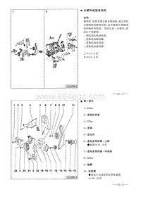 大众宝来维修手册-13-曲柄连杆机构