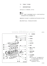 一汽大众速腾维修手册-15-气缸盖和气门机构