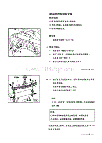 1992一汽大众捷达维修手册-10-发动机拆卸和安装