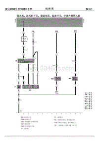2006捷达EOBD电路图-03-空调系统