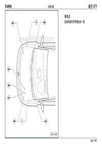 2005开迪电路图-安装位置－接地点
