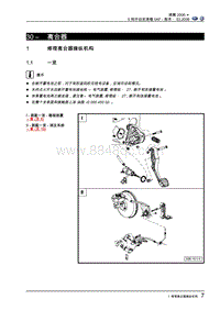 一汽大众速腾维修手册-30-离合器