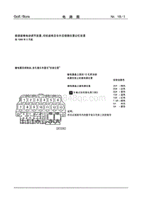 2002一汽大众宝来电路图-18-前部座椅电动调节装置