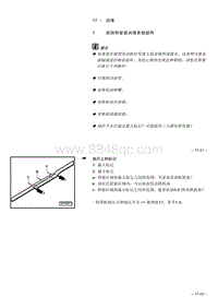 一汽大众速腾维修手册-17-润滑