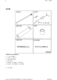 2018新速腾维修手册-变速箱0AM-39-主减速器