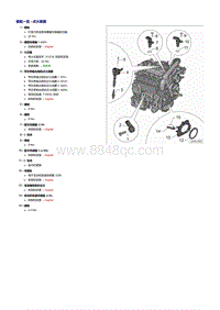 2019新宝来维修手册-1.2升_1.4升-装配一览