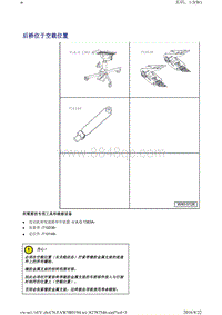 2018新速腾维修手册-42-后车轮悬架1