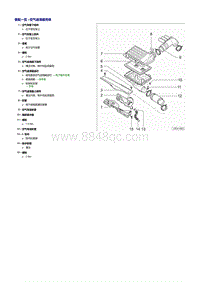 2019新宝来维修手册-1.2升_1.4升-空气滤清器