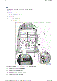 2018新速腾维修手册-72-座椅底架2