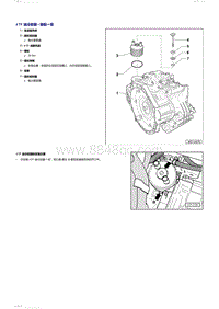 2018新速腾维修手册-变速箱09G-37 自动变速箱-操纵装置