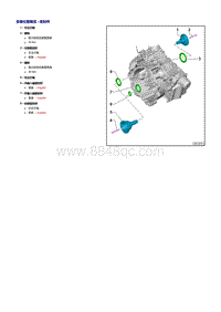 2019探歌T-ROC维修手册-变速箱0CW-油封