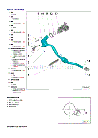 2019探岳GTE维修手册-1.2升_1.4升-26 排气装置