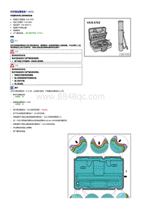 2019探岳GTE维修手册-打开高压蓄电池