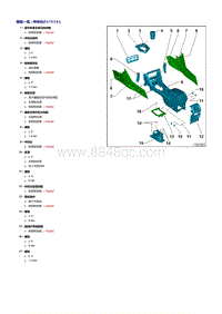 2019探岳GTE维修手册-68 内部装备