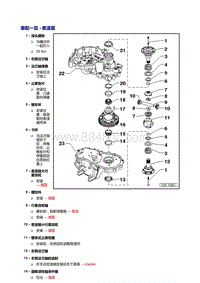 2019探歌T-ROC维修手册-变速箱0AH-39 主减速器差速器