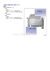 2019探岳GTE维修手册-66 外部装备