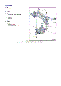 2019探岳GTE维修手册-39 主减速器和差速器