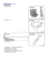 2019探岳GTE维修手册-拆卸和安装蓄电池模块