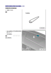 2019新一代CC Fasback-控制和调节的其他部件