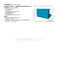 2019探歌T-ROC维修手册-信息娱乐系统