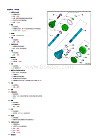 2019探歌T-ROC维修手册-42 后车轮悬架