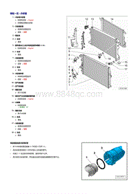 2019探歌T-ROC维修手册-CSS CST DJN-冷却器 散热器风扇