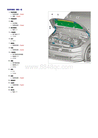 2019探歌T-ROC维修手册-55 盖板