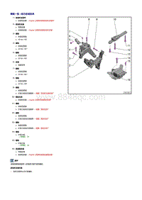 2019探岳GTE维修手册-1.4升混动-10 发动机总成