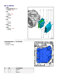 2019新一代CC Fasback-变速箱0DW-机械电子单元