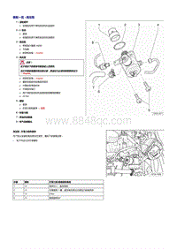 2019探歌T-ROC维修手册-CSS CST DJN-高压泵