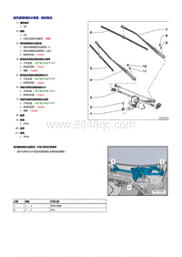 2019探歌T-ROC维修手册-92 车窗刮水和清洗装置