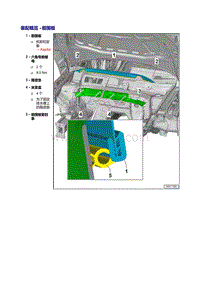 2019新一代CC Fasback-50 车身前部-合并