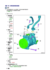 2019新一代CC Fasback-空调压缩机