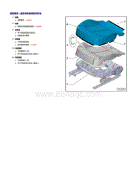 2019速腾NF维修手册-74 座套和座垫