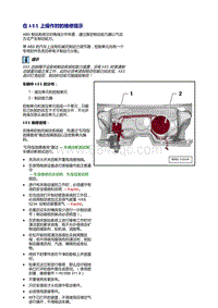 2019探歌T-ROC维修手册-45 ABS和ESP