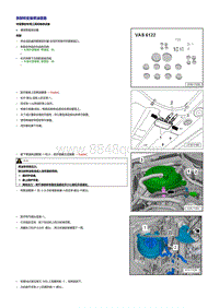 2019探歌T-ROC维修手册-管路