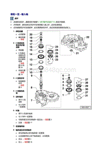 2019探歌T-ROC维修手册-变速箱0AH-35 机械式变速箱-轴